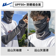 回力冰袖男女夏季寬松袖套冰絲涼感防曬手套護(hù)臂套袖開(kāi)車(chē)釣魚(yú)騎行護(hù)袖 【兩件套】面罩+冰袖 均碼