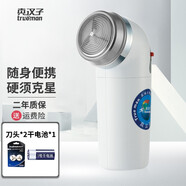 真漢子經(jīng)典2型干電池單刀頭剃須刀男士胡須刀電動(dòng)刮胡刀胡子刀圓頭使用1號大電池動(dòng)力強勁硬須克星 2型+2個(gè)備用刀頭+1節1號電池