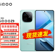 vivo iQOO Z9 6000mAh 藍(lán)海電池 1.5K 144Hz 護眼屏 第三代驍龍 7 電競手機z8升級款z9iqoo 山野青 12GB+256GB 官方標(biāo)配