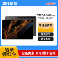 三星平板電腦2022款旗艦Tab S8+ 12.4英寸8G+256G 新驍龍8 Gen 1二手平板電 三星S8 Ultra 16G+512G WiFi版 99成新