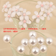 覓馨韓式時(shí)尚編發(fā)發(fā)飾插針丸子頭小發(fā)簪花朵小發(fā)插新娘盤(pán)發(fā)U型夾 五葉花粉珍珠10支+白珍珠10支