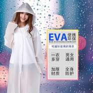 別穎（BIEYING）雨衣成人非一次性雨衣eva新料磨砂加厚透氣時尚騎行雨披長款帶帽 半透明