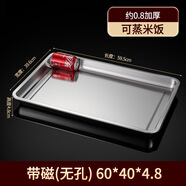 聚廚優(yōu)品304不銹鋼蒸飯盤(pán)蒸飯車(chē)專(zhuān)用蒸盤(pán)商用托盤(pán)長(cháng)方形蒸箱蒸屜大方盤(pán)子 帶磁08厚平盤(pán)60×40×4.8 40cm 無(wú)規格