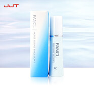 芳珂（FANCL）水盈保濕膠原蛋白修護化妝水爽膚BC系列水乳 清爽滋潤 日本本土版