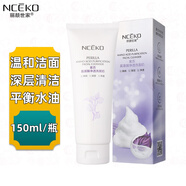 麗顏世家紫蘇氨基酸凈透洗面奶150ml溫和潔面乳不緊繃補水保濕深層清潔 紫蘇氨基酸凈透洗面奶 150ml