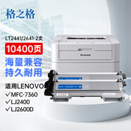 格之格適用聯(lián)想M7400硒鼓M7450F粉盒LJ2400墨盒M7600D墨粉盒m7650dnf打印機(jī) LT2441/2641H大容量粉盒