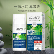 保稅 德國拉薇lavera男士男生面霜有機竹子銀杏乳液控油保濕補水 單支裝 30ml