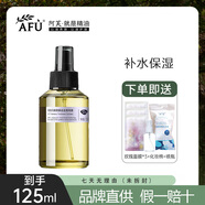 阿芙（AFU）馬鞭草純露爽膚水馬迷純露濕敷補(bǔ)水保濕噴霧adu阿芙 馬迷純露 125ml