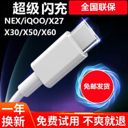 好又齊安卓數(shù)據(jù)線適用于VIVO充電器線手機x20x21x23快充線華為小米魅族榮耀紅米車載 【1米】5A Type-C閃充線