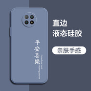 創(chuàng)力升紅米note9手機(jī)殼新款redminote9液態(tài)硅膠小米5G全包防摔軟殼喜慶個(gè)性簡(jiǎn)約文字外殼男女保護(hù)套 紅米note9-5G【平安喜樂Y-灰】