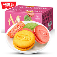 味滋源 馬卡龍夾心餅干混合口味500g 草莓奶油甜點(diǎn)糕點(diǎn) 下午茶點(diǎn)心