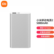 小米移動電源2 原裝5000毫安時 銀色 內(nèi)含數(shù)據(jù)線 超薄小巧便攜 適用小米10/紅米9蘋果安卓redmi手機(jī)充電寶