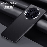 守機(jī)工坊  適用華為mate50pro手機(jī)殼輕薄素皮mate50鏡頭全包防摔保護(hù)套簡(jiǎn)約商務(wù)男女款后殼 華為 Mate50 Pro【爵士黑】鏡頭全包