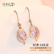 18K金耳環(huán)2022年新款潮女時(shí)尚韓版氣質(zhì)百搭耳釘長(zhǎng)款大氣網(wǎng)紅心中有你耳墜送女友情人節(jié) KCY096粉鉆耳環(huán)[18K玫瑰金]
