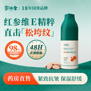余伯年紅參精華維生素e乳緊致抗皺保濕舒緩身體乳液滋潤(rùn)面霜100g 1盒裝