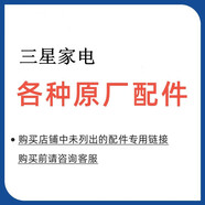 適配三星冰箱側(cè)門(mén)收納盒各種配件齊全冷藏冷凍室掛盒抽屜玻璃隔板 定制 原廠配件