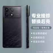 堅嘢后蓋適用紅米K70玻璃后蓋手機后殼紅米K70Pro電池蓋后背外屏 k70【墨羽】后蓋 相框+散熱貼+背膠+工具+膠水