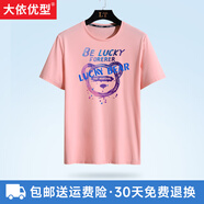 大依優(yōu)型雷薩頓威大碼男裝夏季短袖t恤加肥加大時(shí)尚潮流圓領(lǐng)體恤300斤以上 DSK320343粉色 6XL132cm