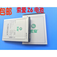 索愛手機(jī) SA-Z6 Z86 Z8 T618 Z5 350 Z9電池 電板 專用翻蓋機(jī) T618 4G Z6電池