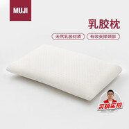 MUJI[自營(yíng)限定]乳膠枕 天然乳膠枕頭透氣高回彈枕芯白色60×40×10cm