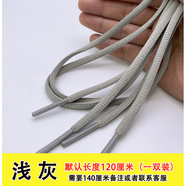 梵普森（FANPUSEN）適配于361安·踏匹克斯凱奇耐克運動(dòng)籃球鞋白黑鞋帶扁圓aj 淺灰色 100cm