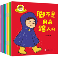 好孩子行為規(guī)范繪本（套裝全10冊）兒童繪本兒童書睡前故事書