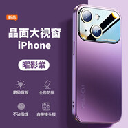 霸時(shí)代 蘋(píng)果14手機殼iPhone14保護套全包鏡頭鏡面大視窗細膩膚感十四硅膠男女款軟邊外殼