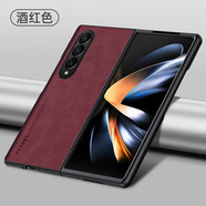 啟瑟 三星Galaxy Z Fold3手機殼折疊屏Fold3保護套新款輕薄小羊皮全包素皮防摔外殼 三星Galaxy Z Fold3【酒紅色】羊巴皮