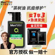 曼秀雷敦（Mentholatum）男士洗面奶控油保濕深層清潔抗痘去黑頭補水青少年氨基酸潔面乳 【茶樹(shù)油精華】控油抗痘150ml