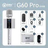 屁顛蟲（Hifier）屁顛蟲G60 pro音響話筒一體麥克風電視車載手機直播聲卡無線藍牙 G60pro標配【銀色】+U段