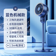 派勞迪電風扇靜音臥室超靜音一級能效【全新升級】2024新款電風扇家用靜 藍色-機械款旋鈕操作廣角搖頭3D