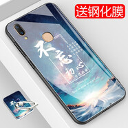 龍清 vivoZ3/Z3i手機殼z3i網(wǎng)紅創(chuàng)意玻璃保護套個性超薄硬殼 適用于vivoZ3i/V11i 初心