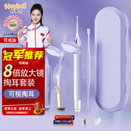 好伊貝（HOY BELL）兒童挖耳勺可視發(fā)光掏耳勺耳鑷鼻屎夾采耳套裝掏耳朵神器4件紫色