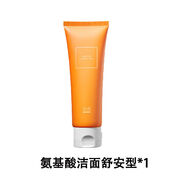 透真（LUCENBASE）透真洗面奶氨基酸潔面乳女男深層清潔補水保濕控油玻尿酸卸妝專(zhuān)用 橙瓶潔面*1【實(shí)發(fā)1只】