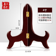 集里雅韻盤子支架托架木質(zhì)裝飾盤架托相框工藝品瓷盤架擺件架普洱茶餅架子 經(jīng)典4寸  ZJ1004