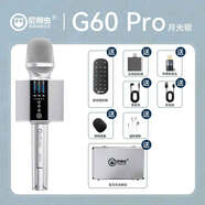 屁顛蟲（Hifier）屁顛蟲G60 pro音響話筒一體麥克風電視車載手機直播聲卡無線藍牙 G60pro標配【銀色】
