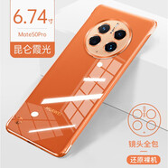 甲度  華為Mate50 Pro保時捷RS手機殼保護套時尚超薄電鍍透明無邊框50Pro防摔硬殼 Mate50Pro【昆侖霞光】