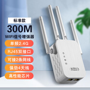 TENGFEI騰飛WIFI信號放大器網(wǎng)絡(luò)全屋wifi信號增強(qiáng)器路由器無線轉(zhuǎn)有線穿墻王ap接收器中繼器5G通用路由放大 升級款+四天線穿墻款+2.4g頻率+雙網(wǎng)線接口