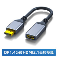 nexhypehdmi轉dp轉接頭2k180hz hdmi線轉dp2k180hz hdmi轉接dp180hz線hdmi轉dp線2k180hz hdmi轉dp2k180hz 電腦dp1.4轉hdmi2.