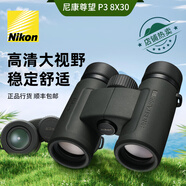 尼康（Nikon）EX雙筒望遠鏡小巧便攜高倍高清演唱會(huì )手機戶(hù)外旅行賞景防水觀(guān)月 P3 8x30 高清大視野