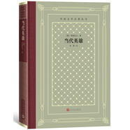 當代英雄（網(wǎng)格本）/外國文學(xué)名著叢書 小說