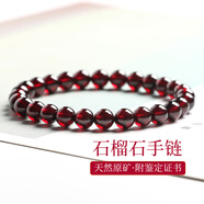 金石靈 天然石榴石手鏈女款水晶手鏈酒紅色飾品本命年送女生生日禮物 石榴石手鏈6-7mm
