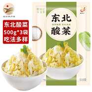 臘錦記酸菜絲東北老壇風味酸菜魚涮火鍋食材腌制蔬菜 【東北酸菜500g*3袋】