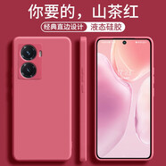 墨迪（Muedy）適用于iqooz7手機殼IQOOz7x液態(tài)直邊硅膠保護套z7i全包防摔軟殼純色 【山楂紅】 iQOOZ7X