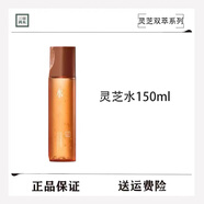 三草兩木（SASELOMO）【新品】靈芝系列雙萃賦能 水油煥潤  刮碼裸瓶情人節(jié)禮物 靈芝雙萃賦能精華水150ml