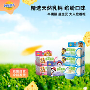 妙可藍(lán)多兒童成長奶酪杯100g*6 似慕斯冰淇淋口感 營養(yǎng)健康芝士寶寶零食