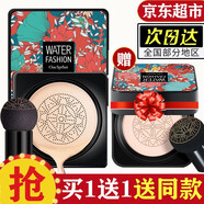 一枝春 發(fā)2盒】蘑菇頭氣墊bb網(wǎng)紅款女遮瑕提亮韓國小蘑菇氣墊BB霜粉底液 自然色20g+自然色20g
