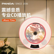熊貓（PANDA）壁掛CD機專(zhuān)輯播放器發(fā)燒級光盤(pán)光碟DVD播放機家用便攜音箱藍牙音響一體機U盤(pán)音樂(lè )碟機情人節禮物 CD62粉紅+充電頭 套餐