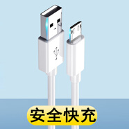 光界適用魅族魅藍(lán)Note6充電器線快充m6note閃充M721Q/C/M安卓手機(jī)數(shù)據(jù)線插頭套裝加長(zhǎng)短線 安卓快充線0.25米