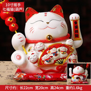 吉善緣電動搖手陶瓷招財(cái)貓店鋪公司開業(yè)禮品辦公室桌面擺件喬遷新居禮物 10寸七福貓